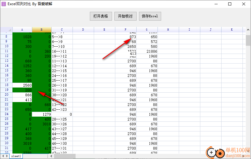 Excel双列对比软件