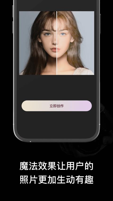 Snap Connect免費版v1.1 4