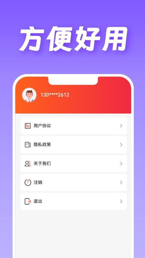 蜜柚钱包免费版v1.0.0 2