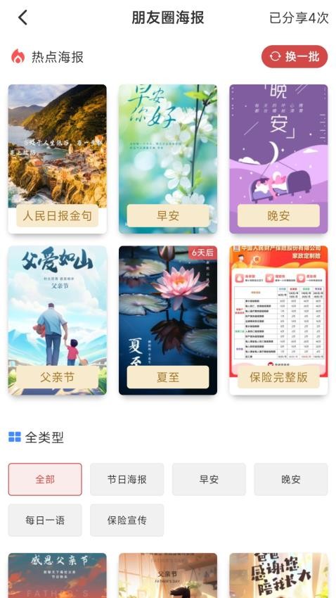 贤老师家政管理系统官方版v2.4.1 4