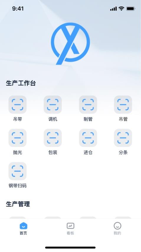 须臾智造手机版v1.0.6 1