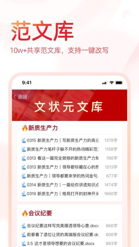 状元文库官方版v1.0.0 1