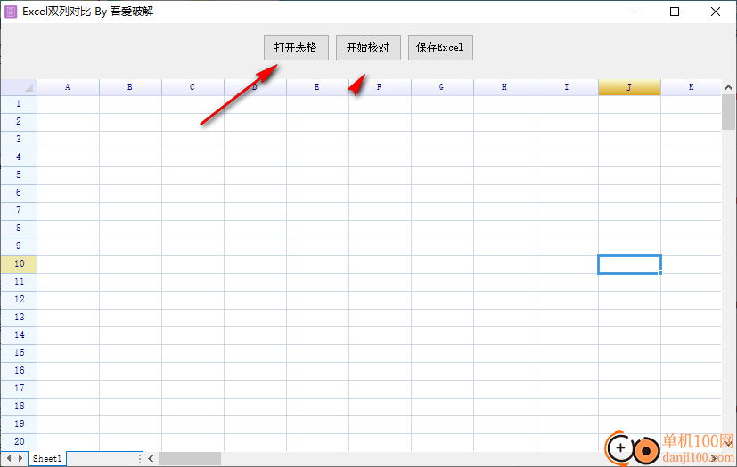 Excel双列对比软件