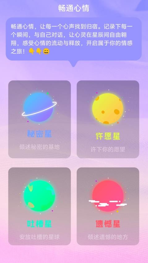 流量畅通APP免费版v2.0.1 4