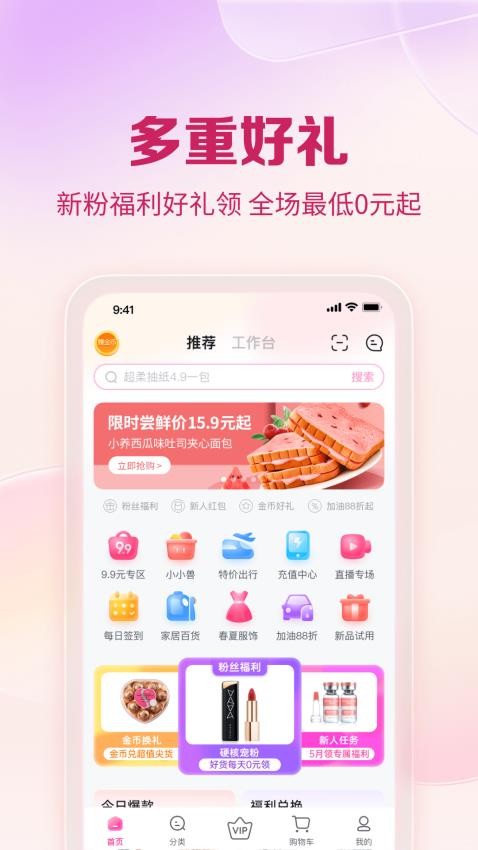 公主购官网版v8.4.9(4)