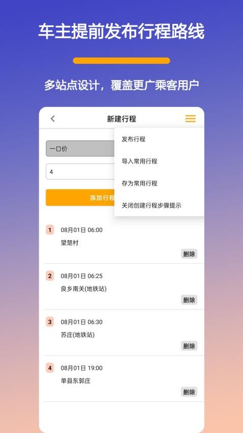 班小车官网版v3.0.0 5