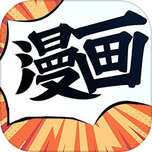 包子漫画工具官方版 v1.5