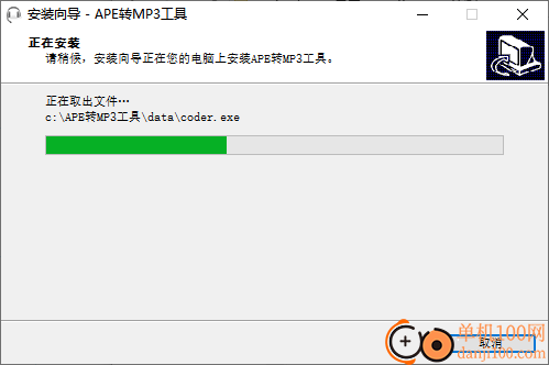 APE转MP3工具