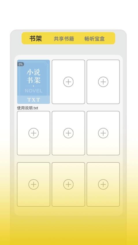 零点看书官方版v1.1.6 2