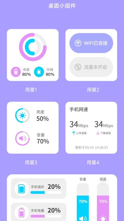 流量畅通APP免费版v2.0.1 1