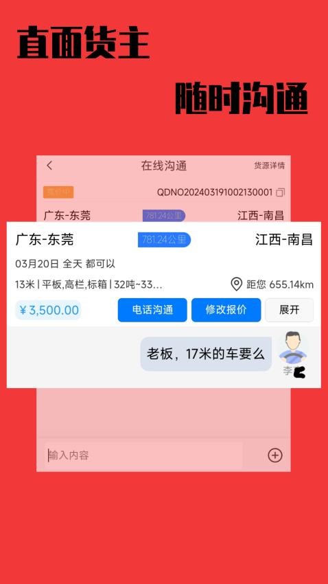 尚运宝司机端最新版v1.0.7 1