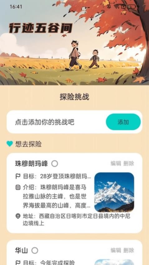 五谷计步免费版(4)