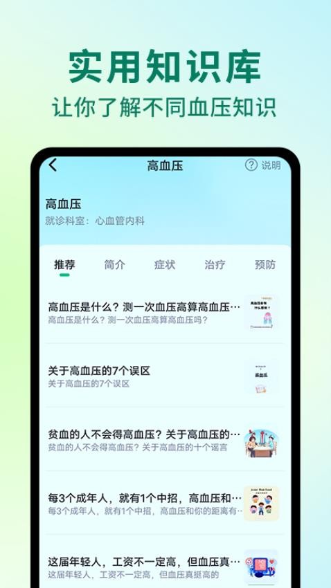 AI健康助手官网版v1.0.7 1