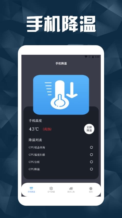 Tapteq手机版v1.2 3