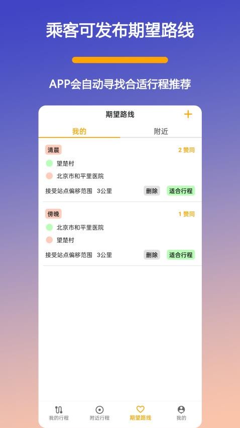 班小车官网版v3.0.0(1)