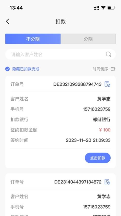 乐银高科app手机版v1.0.9(3)