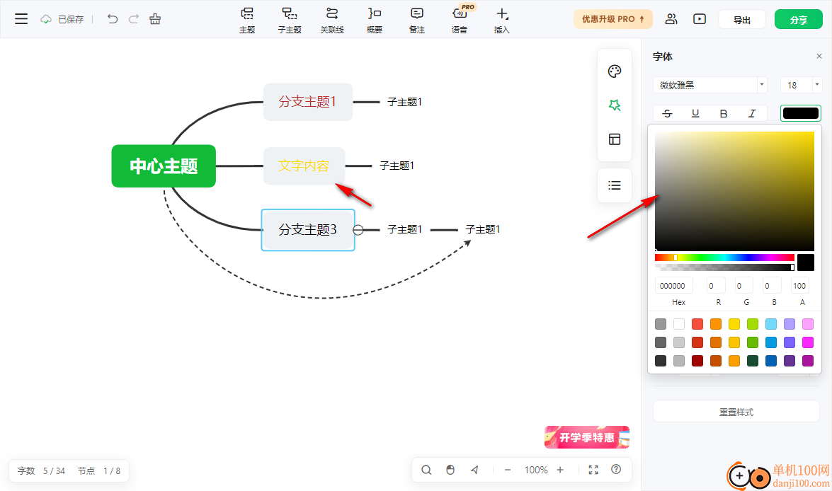 知犀思维导图