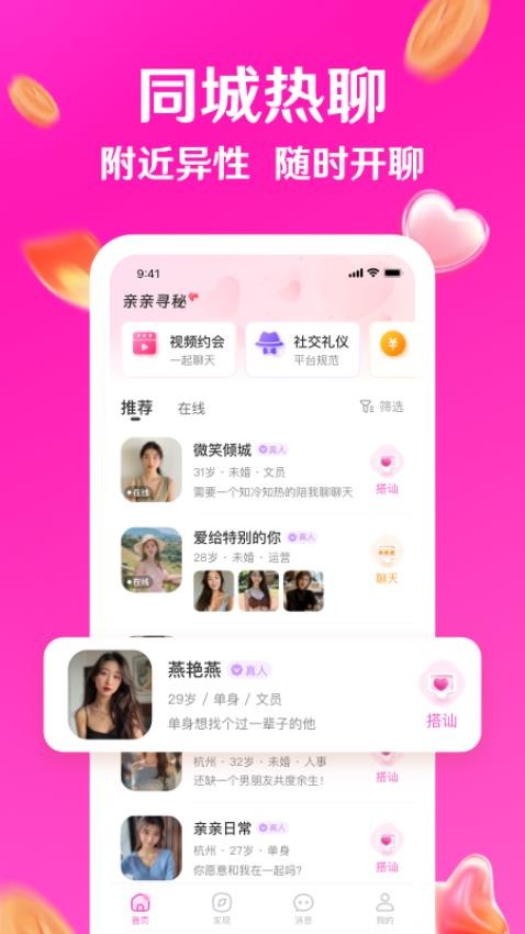 寻秘app官方版v8.11.6(2)