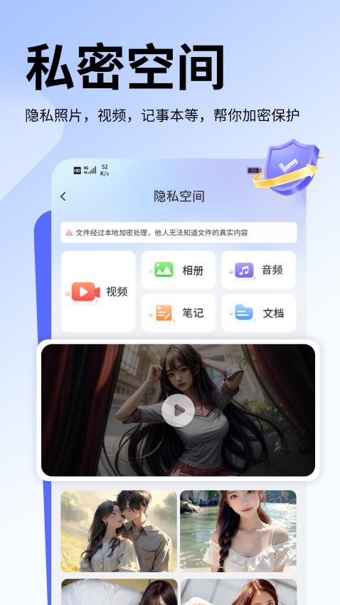 隐藏应用保险箱免费版v1.0.1 2