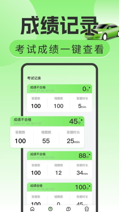 驾证宝典最新版(1)