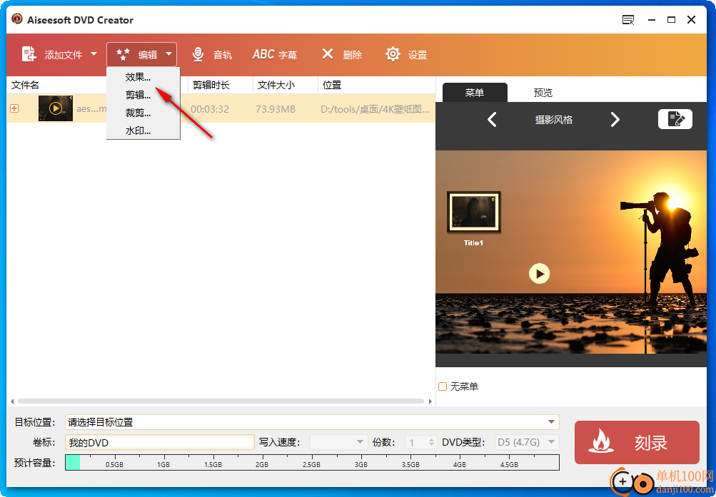 Aiseesoft DVD Creator(DVD制作)