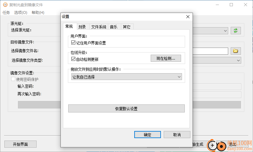 AnyBurn Pro(DVD刻录工具)