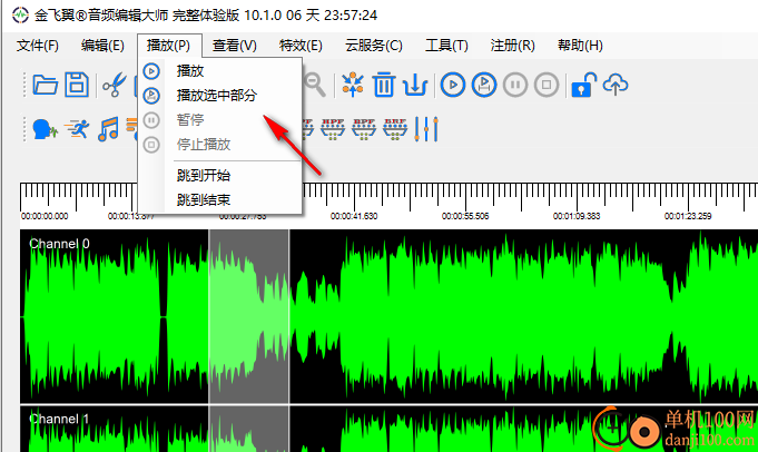 金飞翼音频编辑大师