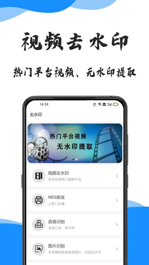 去水印提取APP最新版(1)