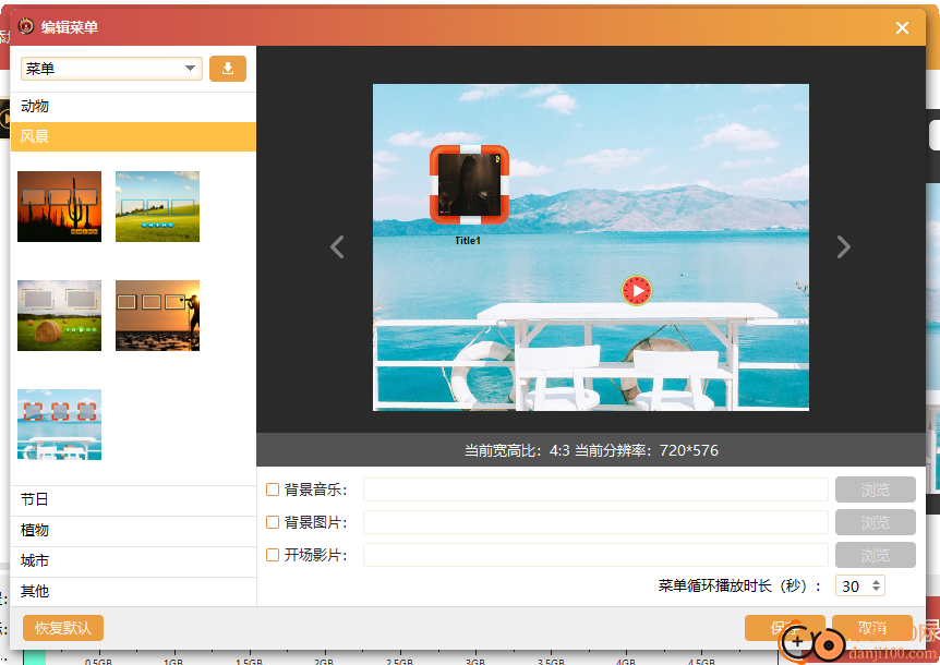 Aiseesoft DVD Creator(DVD制作)