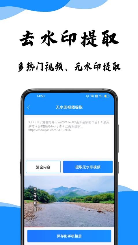 去水印提取APP最新版(4)