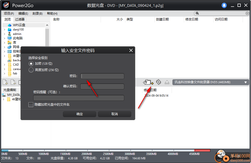 CyberLink Power2Go Platinum(威力酷烧软件)