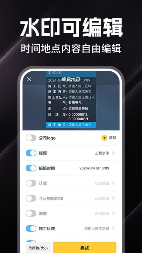 每天打卡水印相機官方版v1.0.4 2