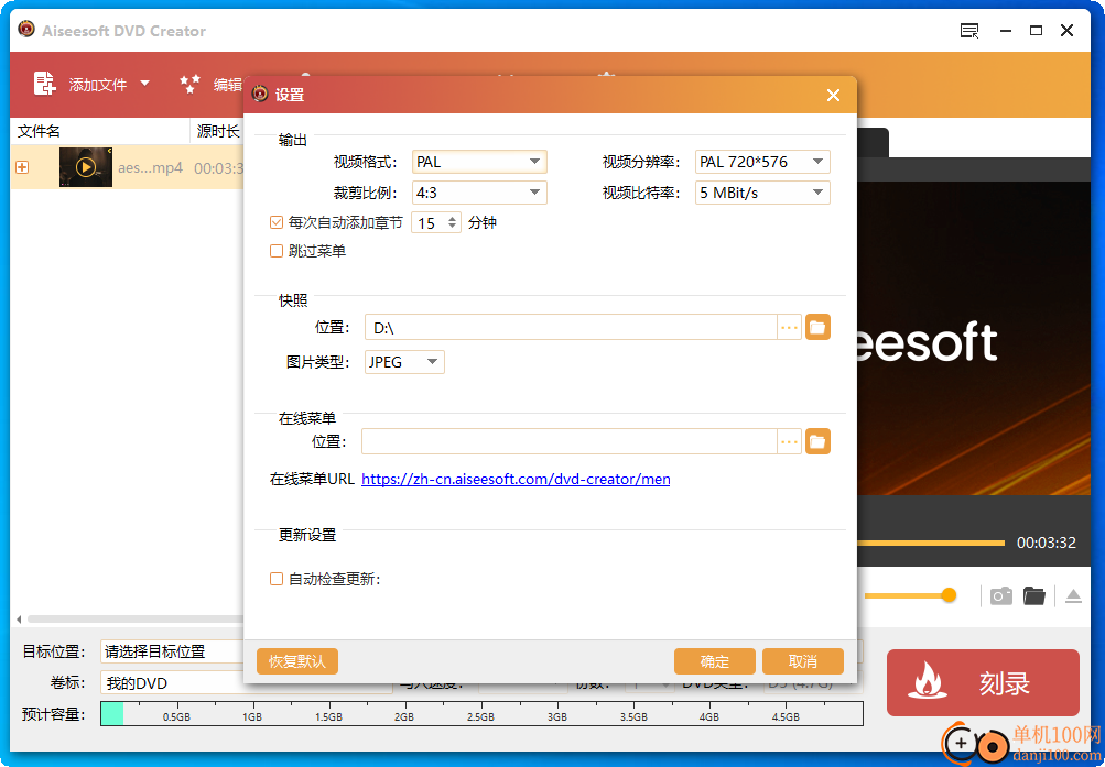 Aiseesoft DVD Creator(DVD制作)