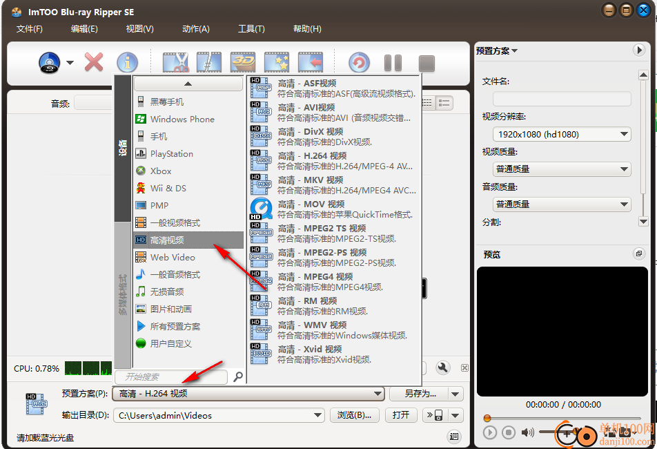 ImTOO Blu-ray Ripper SE(DVD转换工具)