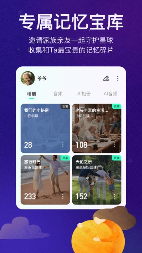 宛在app免费版(2)