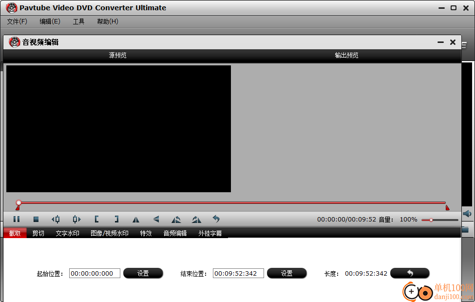 Pavtube Video DVD Converter Ultimate(DVD视频转换工具)