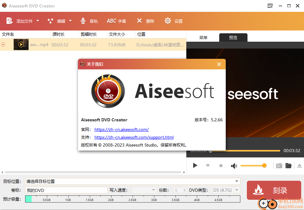 Aiseesoft DVD Creator(DVD制作)