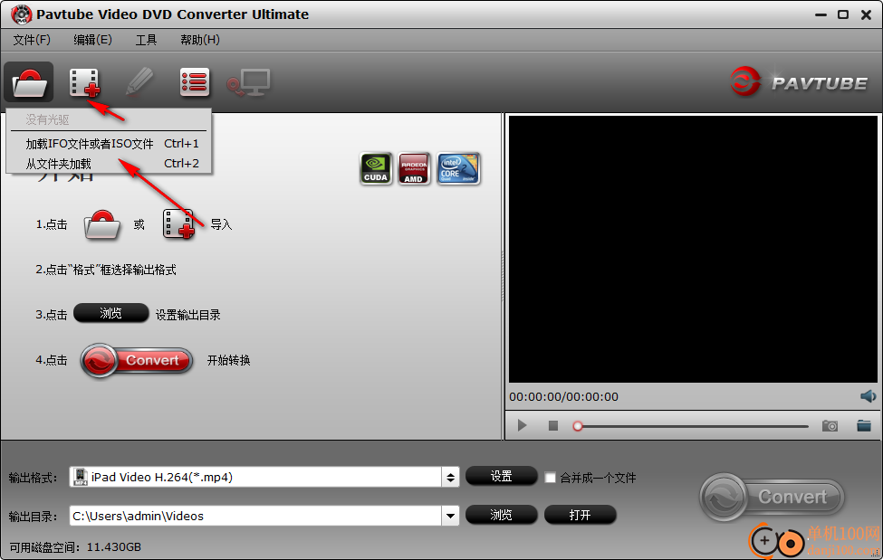 Pavtube Video DVD Converter Ultimate(DVD视频转换工具)