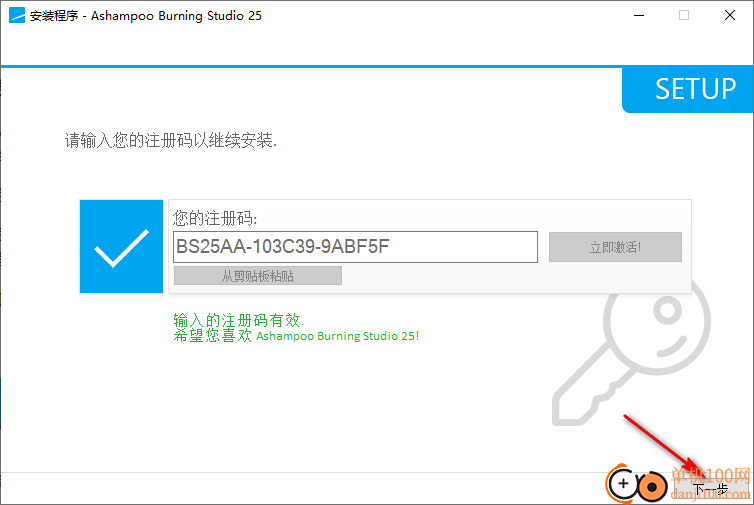 Ashampoo Burning Studio(安全CD/DVD安全刻录软件)