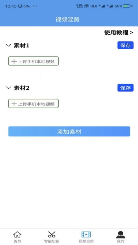 起号大师去重混剪工具箱免费版v1.0.3 2