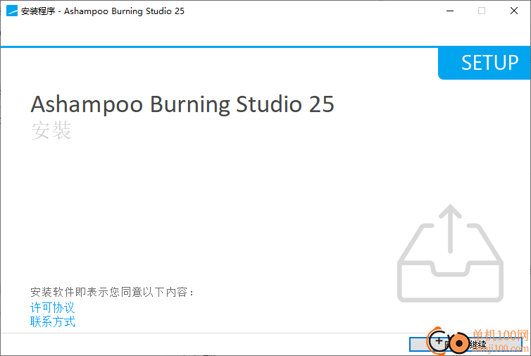 Ashampoo Burning Studio(安全CD/DVD安全刻录软件)