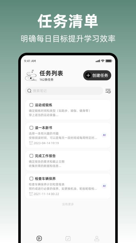 AI小清单最新版v1.0.0 3