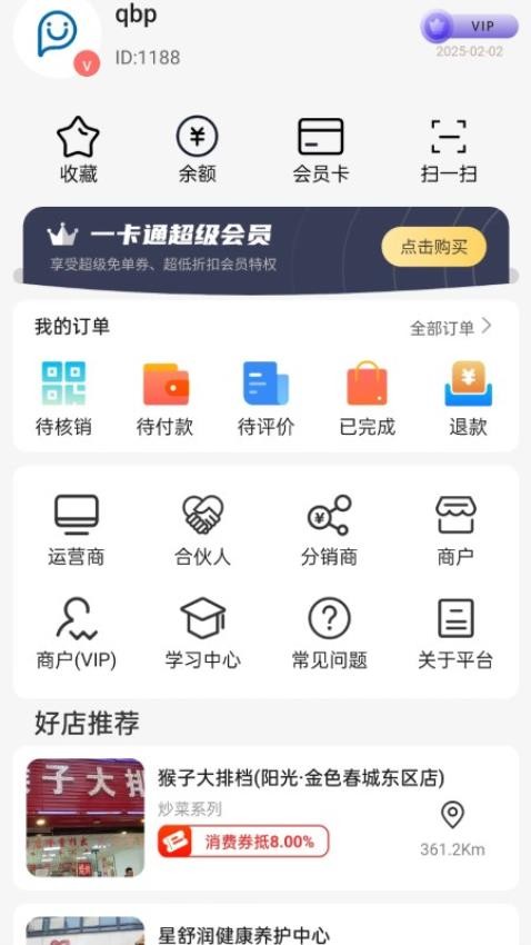 趣白瓢最新版v2.0.103 3