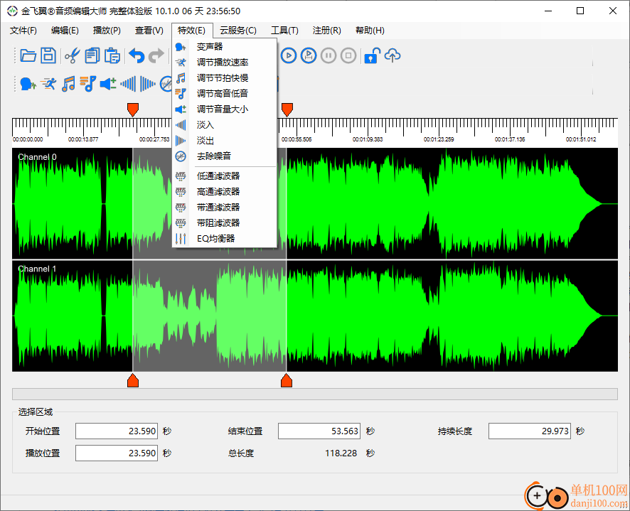 金飞翼音频编辑大师