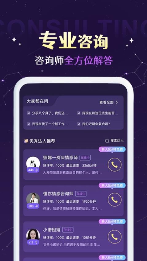 准准官网版v2.0.3(4)