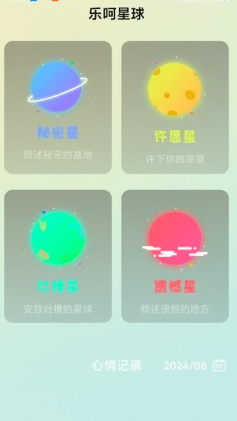 乐呵来电最新版v1.0.2 2