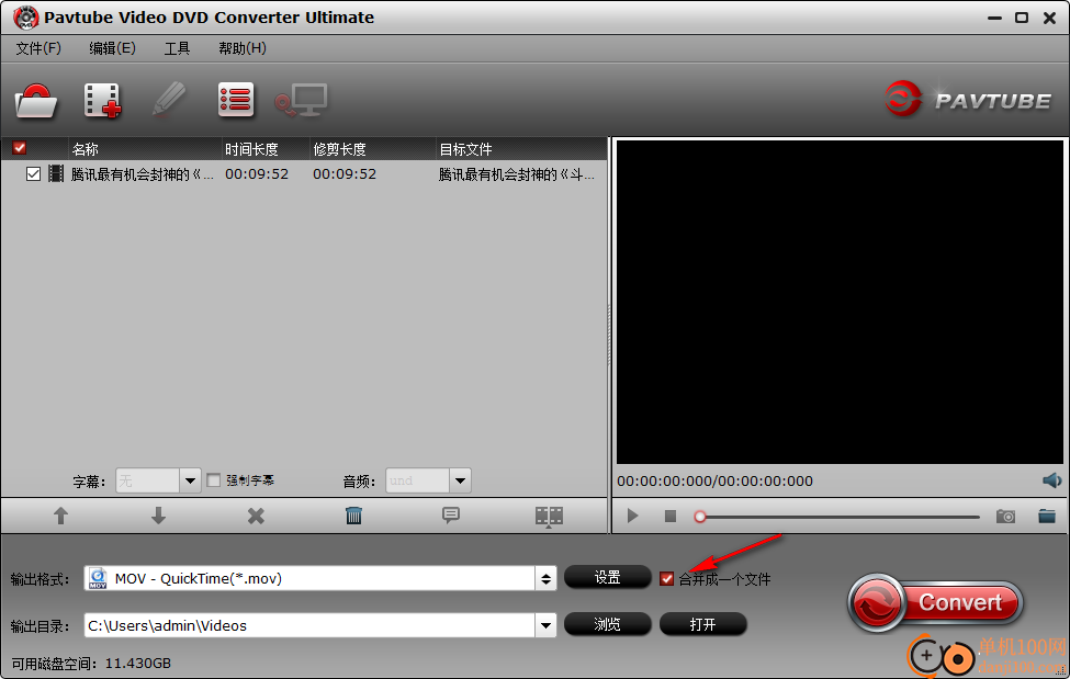 Pavtube Video DVD Converter Ultimate(DVD視頻轉換工具)