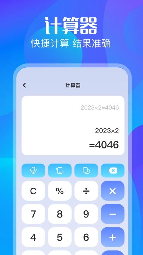 风灵月影工具箱免费版v1.1 1