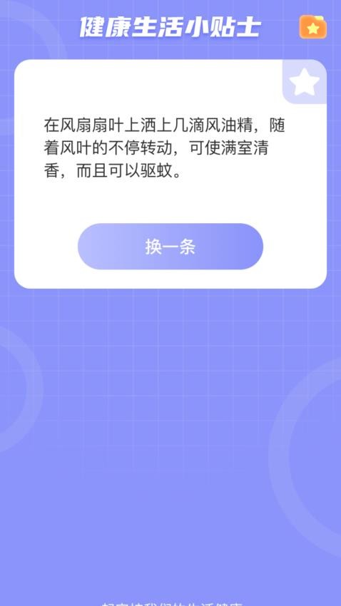 电悦生活app免费版v1.0.1.433249808211(3)