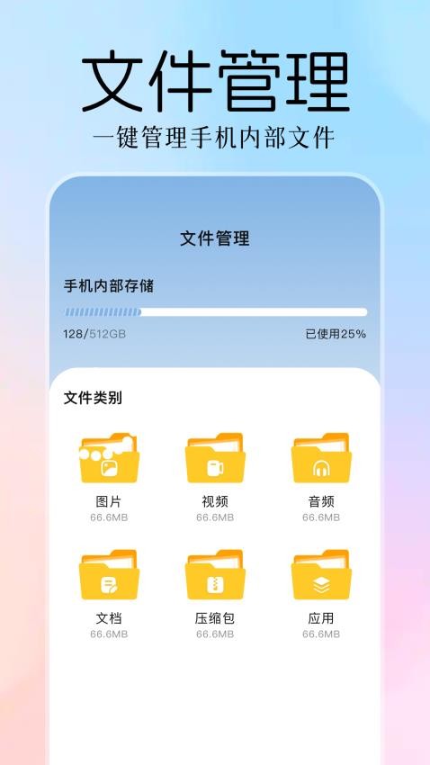 混合盘官网版v1.1 3